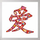Suche nach chinesische liebe poster Orientalisch