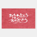 Suche nach hiragana aufkleber Kalligraphie