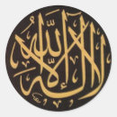 Suche nach quran aufkleber Moslemisch