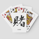 Suche nach kanji spielkarten Glück