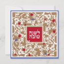 Suche nach sukkot karten Jüdisches neues jahr