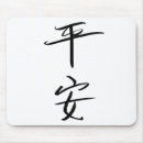 Recherche de chinois antique tapis souris Oriental