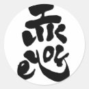 Recherche de bilingue autocollants Anglais