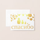 Suche nach russian karten Puppe