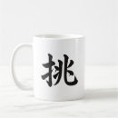 Recherche de kanji tasses Zen
