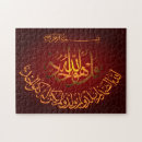 Recherche de islamique puzzles Musulmans