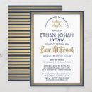 Recherche de navy bar bat mitzvah invitations Nom hébreu