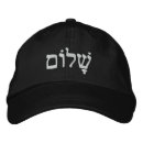 Recherche de shalom casquettes Juif