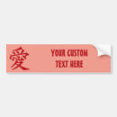 Suche nach chinesisch autoaufkleber Japanisch