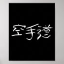 Suche nach kanji poster Ninja