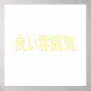 Suche nach japanische sprache poster Modern