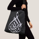 Recherche de calligraphie arabe sacs Islamique