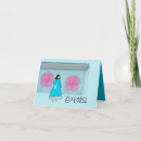 Suche nach hanbok karten Hangul