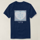 Suche nach zionismus tshirts Jerusalem