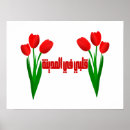 Suche nach wohlstand poster Positiv