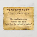 Recherche de psaume 18 cartes postales Bible