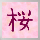 Suche nach sakura poster Rosa