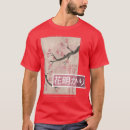 Suche nach woodblock tshirts Kanji