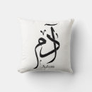 Recherche de calligraphie arabe coussins Islamique