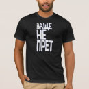 Recherche de donetsk tshirts La russie