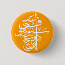 Recherche de le caire badges L'egypte