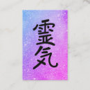 Suche nach master visitenkarten Reiki symbol