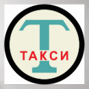 Suche nach vintages russisches poster Auto