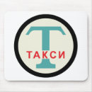 Suche nach udssr mousepads Russisch