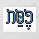 Suche nach pesach postkarten Blume