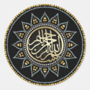 Recherche de bismillah calligraphie autocollants Musulmans
