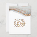 Recherche de arabic vœux cartes Calligraphy