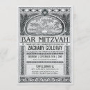Recherche de mitzvah de barre invitations Classique