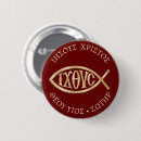 Recherche de symbole de poissons badges Christianisme