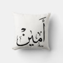 Recherche de calligraphie arabe coussins Musulman