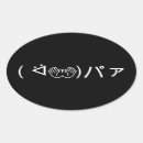 Recherche de joke autocollants Amusant