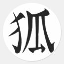 Suche nach kitsune aufkleber Anime