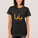 Suche nach arabische kalligraphie tshirts Beste