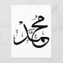 Suche nach islamische postkarten Arabische kalligrafie