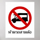 Suche nach tuk tuk poster Asiatisch