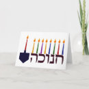 Suche nach chanukka grüße karten Chanuka