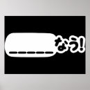 Suche nach lücken poster Asiatisch
