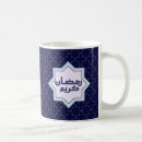 Suche nach islamische geschenke Geometrisch