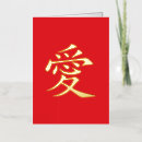 Suche nach japanisches kanji karten Rot