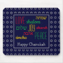 Recherche de chanukkah tapis souris Juif