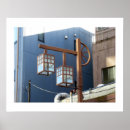 Recherche de ville tokyo posters Architecture