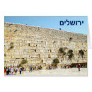 Recherche de mur occidental Juif