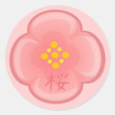 Recherche de sakura autocollants Rose