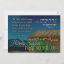 Suche nach sukkot karten International hebräisch