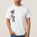 Suche nach säugetiere tshirts Kanji