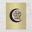 Recherche de salutation musulmane cartes postales Islamique